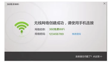 免费网络连接
