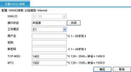 wan网口未连接