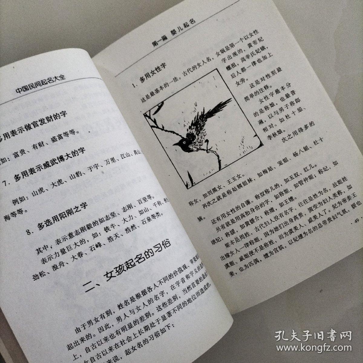 辛氏起名大全