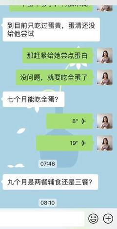 几个月可以吃蛋白