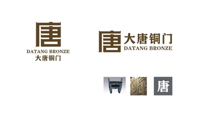 大唐设计