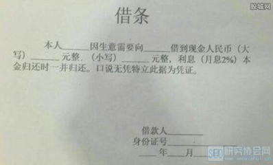 借贷怎么写