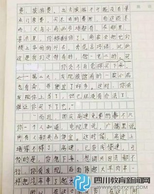 不爱笑的女生作文怎么写