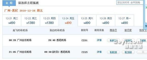 广州到武汉飞机票