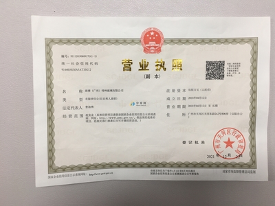 营业执照归谁管