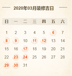 黄道吉日吉时查询