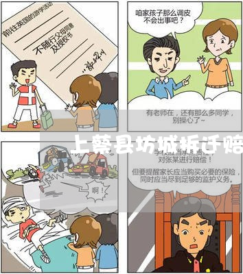 公房拆迁怎么赔偿
