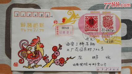 生肖鸡和猴
