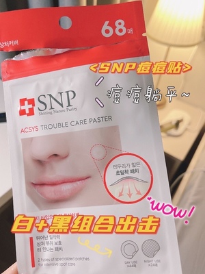 化妆用痘痘贴