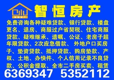 大庆房产过户最新规定