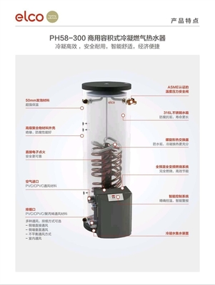 容积式电热水器