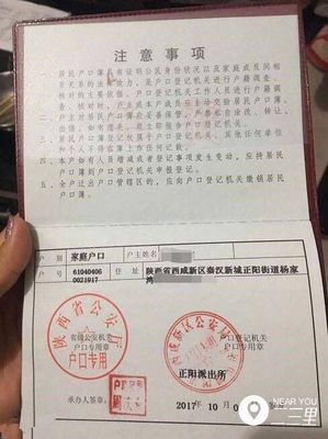 西咸新区是西安户口吗