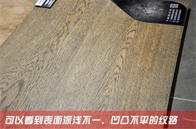 瓷木地板表面