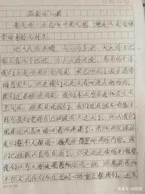 我最想我的妈妈500字作文怎么写