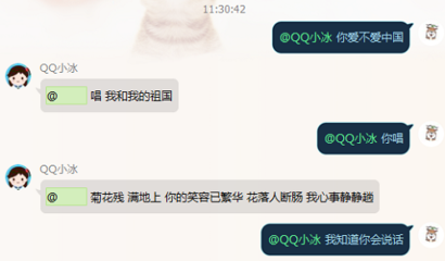 和qq小冰聊什么用