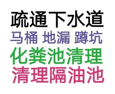 十堰马桶疏通