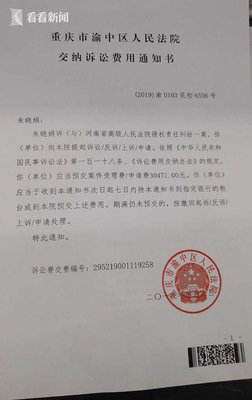 起诉通知