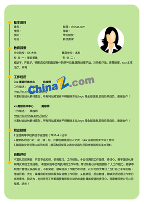 美甲师简历怎么写