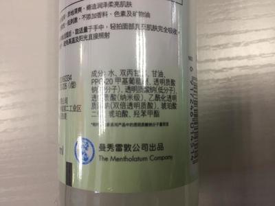 护肤品成分怎么看