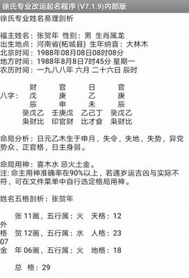 徐氏取名大全