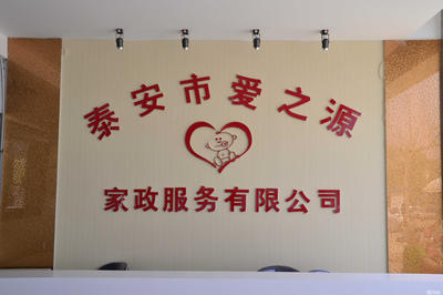 泰安月子中心