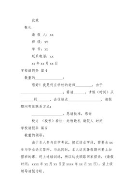 学校汇编怎么写