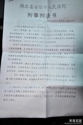 受贿 判决书