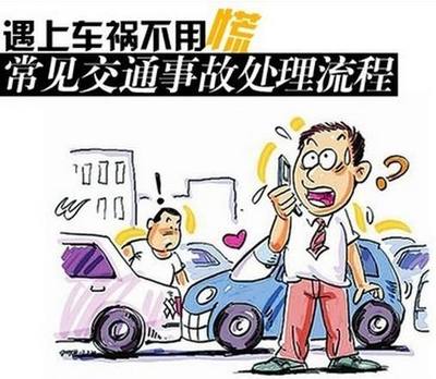免费律师咨询交通事故