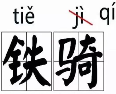 现在人们开始对汉字怎么样了