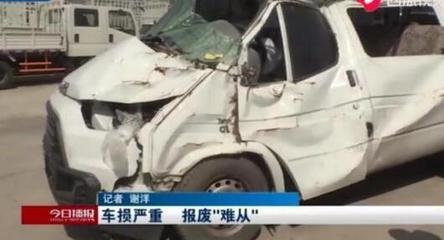 重大事故车