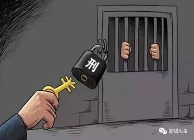 无期徒刑的假释考验期限为