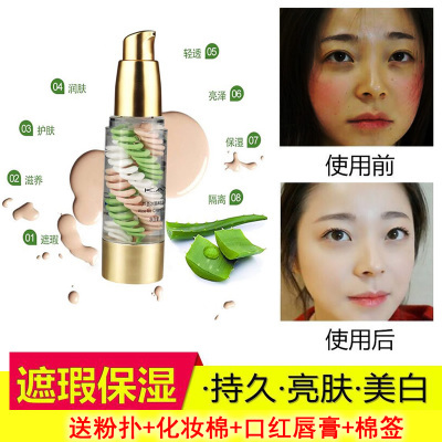 隔离霜与粉底液的区别