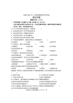 教育法律关系的客体