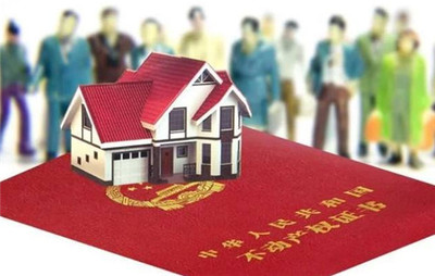 铁路产房屋过户新政策