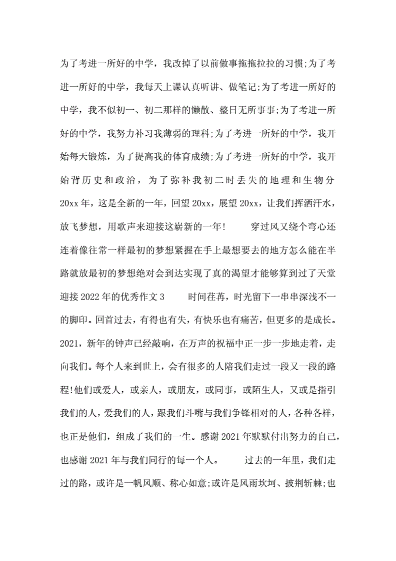 最难忘的告别作文500字作文怎么写