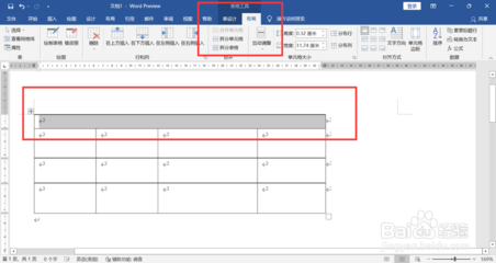 表格选中多个单元格