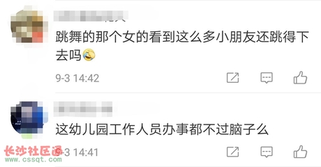 园长想辞退你的表现