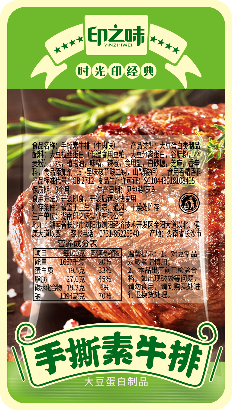 干素牛排做法大全家常