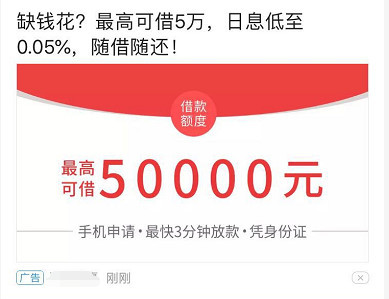 借款50000元