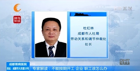 成都市劳动仲裁电话
