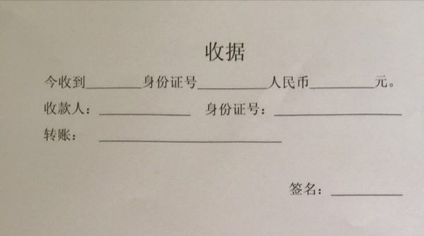 赔偿收条怎么写