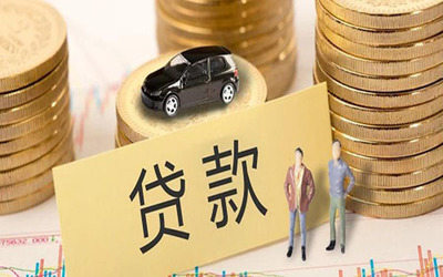 押车贷款利息多少