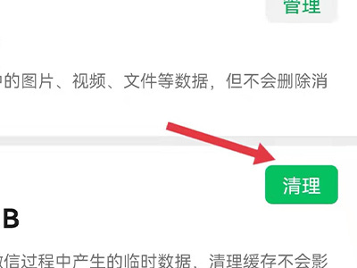 微信清理掉的文件怎么恢复