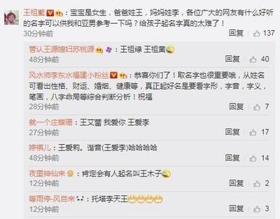 姓王的女生