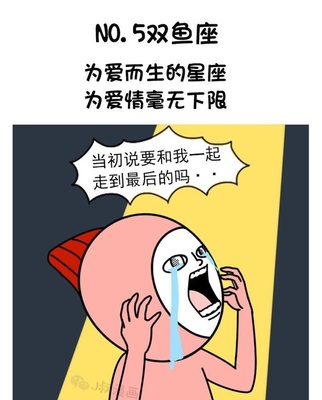 越虐越爱的星座