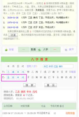 四季五行属什么