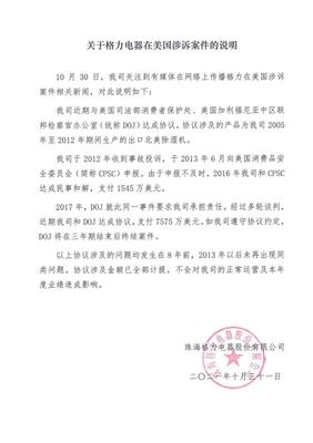 事情情况说明怎么写