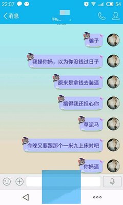 梦见自己骂人