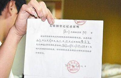 离婚后单身证明怎么开