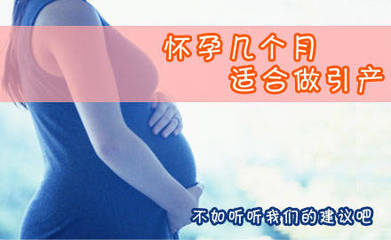 几个月能做无痛人流